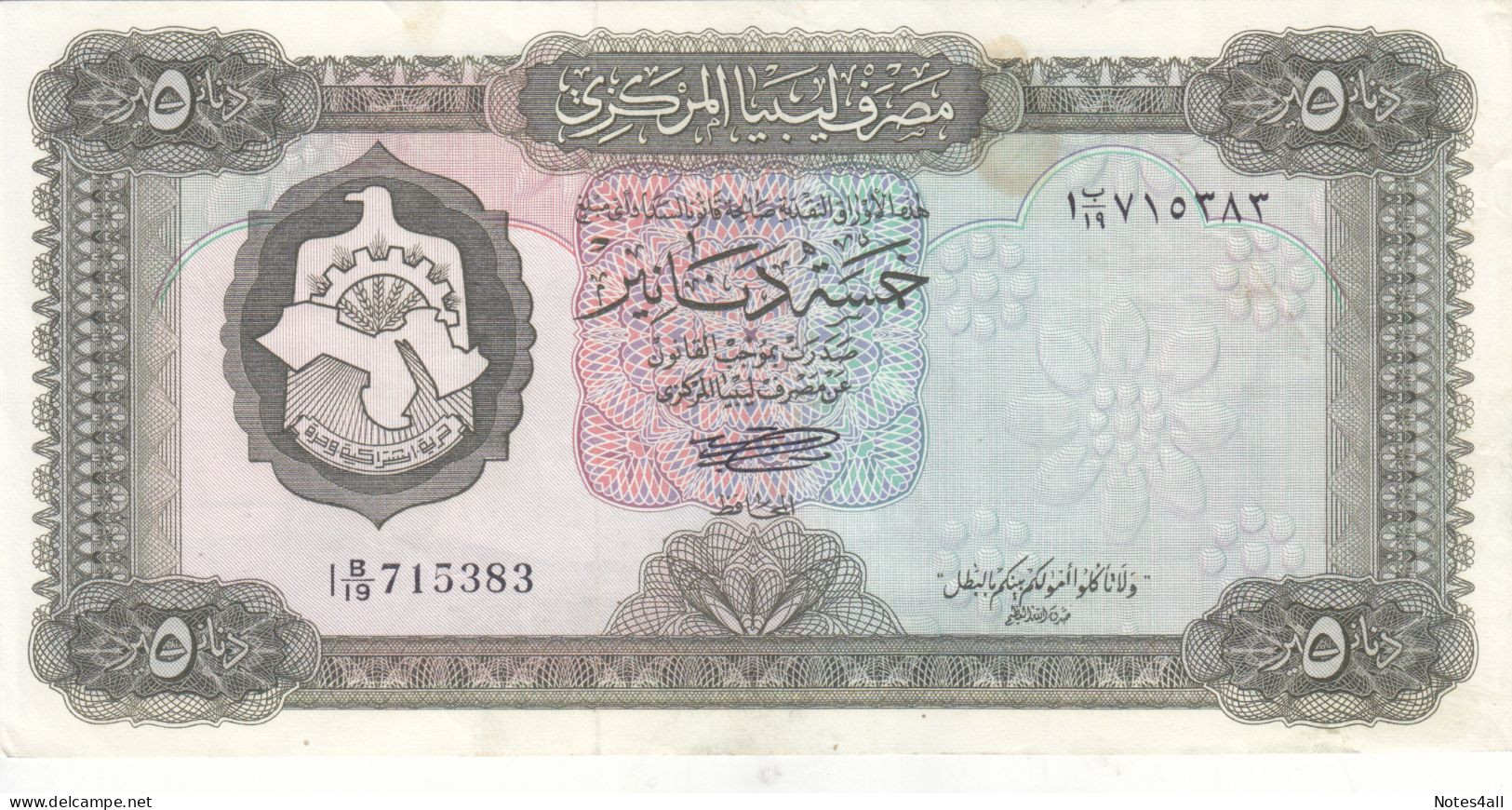 LIBYA 5 DINAR 1972 P-36b SIG/SHERLALA VF SERIES 19 - Libië