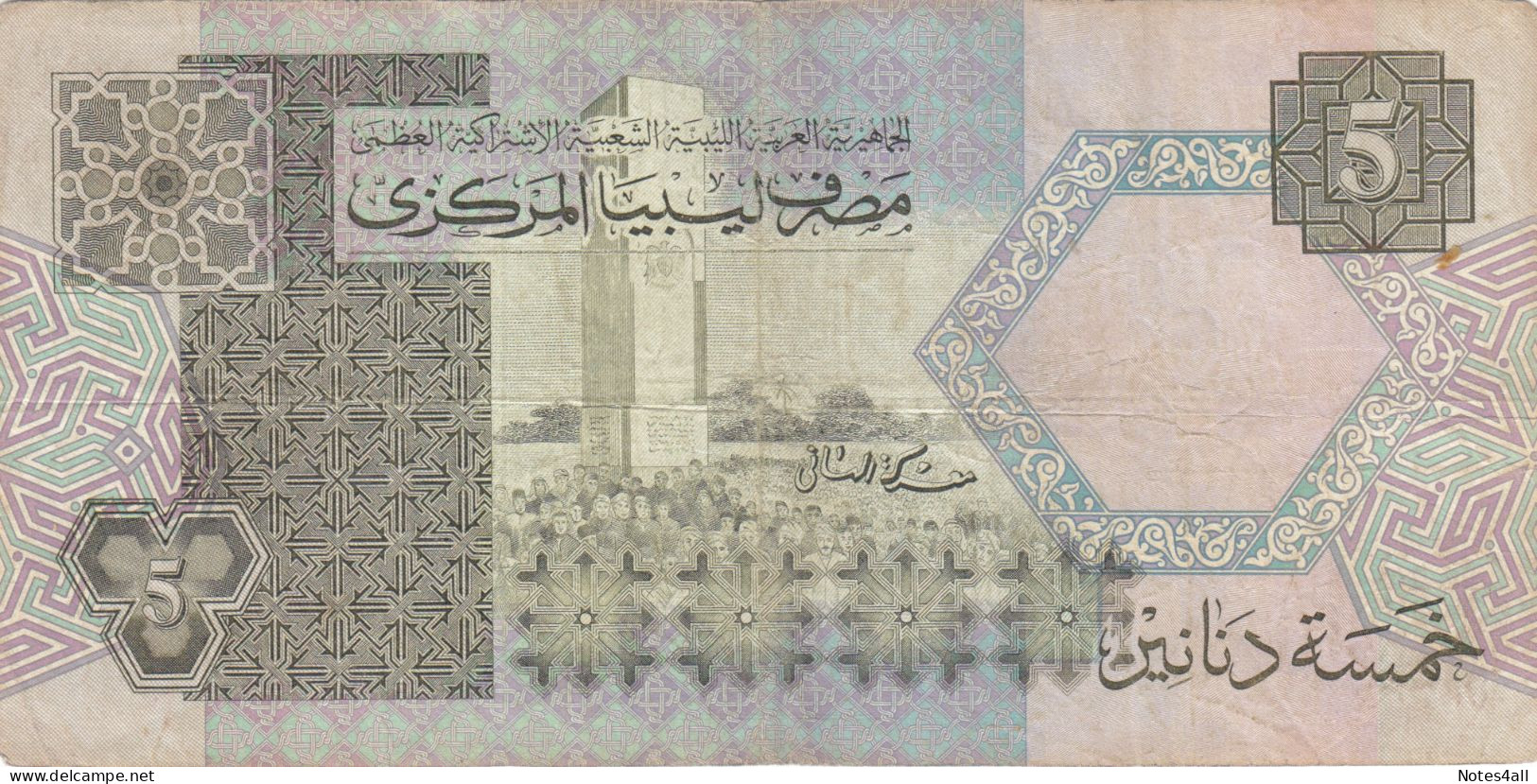 LIBYA 5 DINARS 1991 P-60B  (VF)  USED SERIES  54 - Libyen