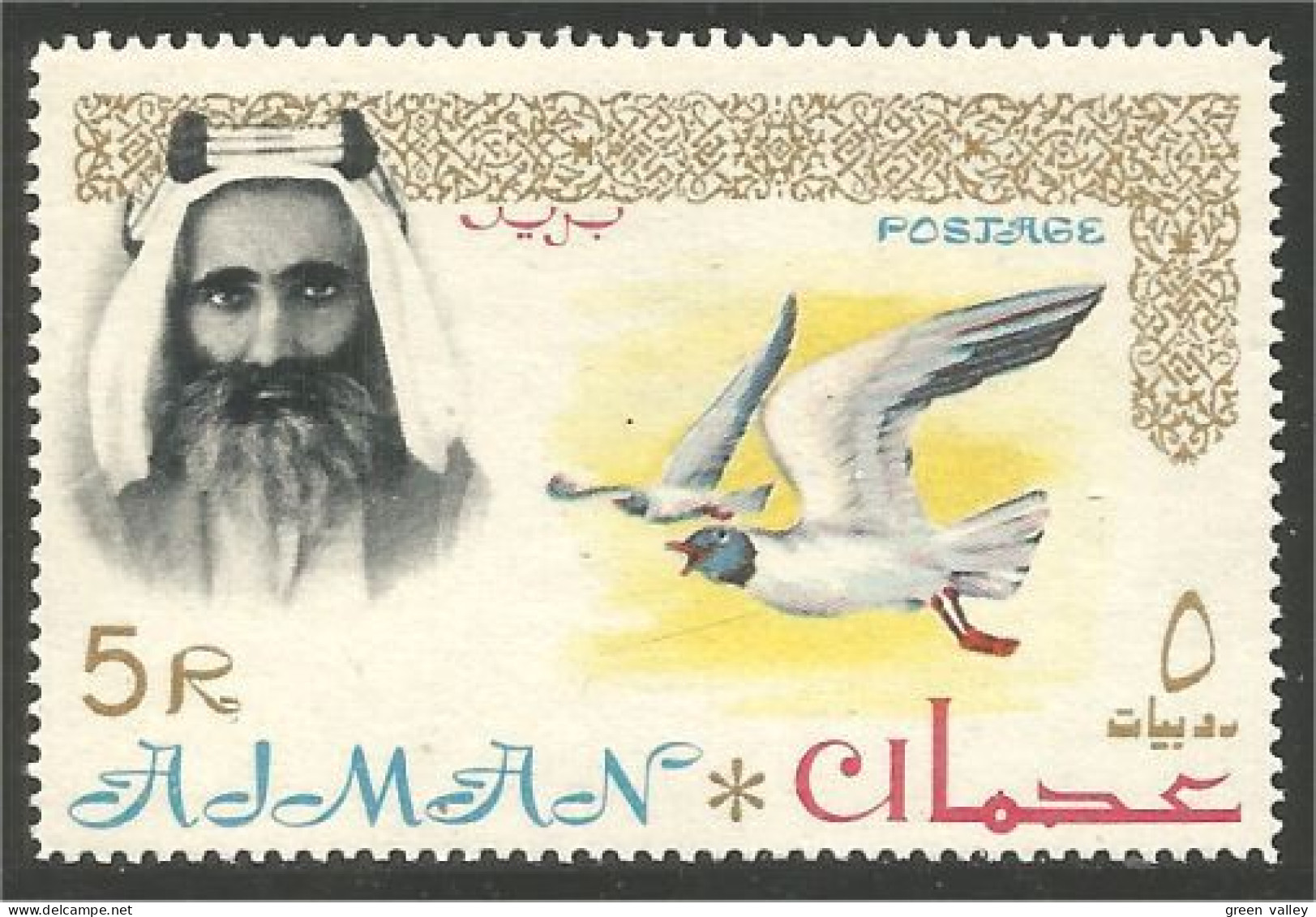 116 Ajman 5R Mouette Seagull MH * Neuf (AJM-171) - Meeuwen