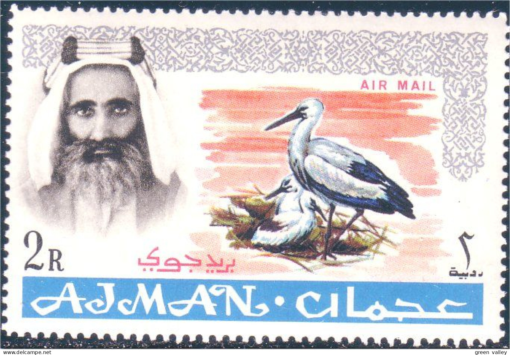 116 Ajman Cigogne Stork Stark MNH ** Neuf SC (AJM-5c) - Storks & Long-legged Wading Birds