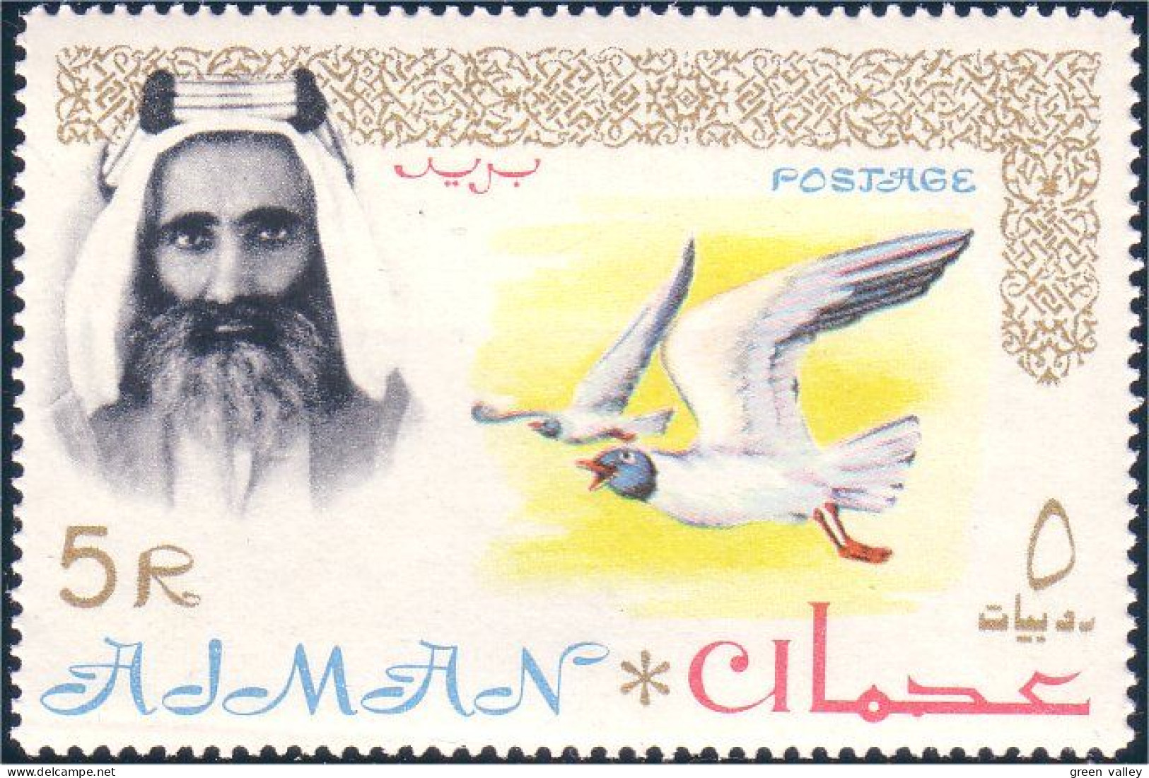 116 Ajman Mouette Seagull MNH ** Neuf SC (AJM-3c) - Mouettes