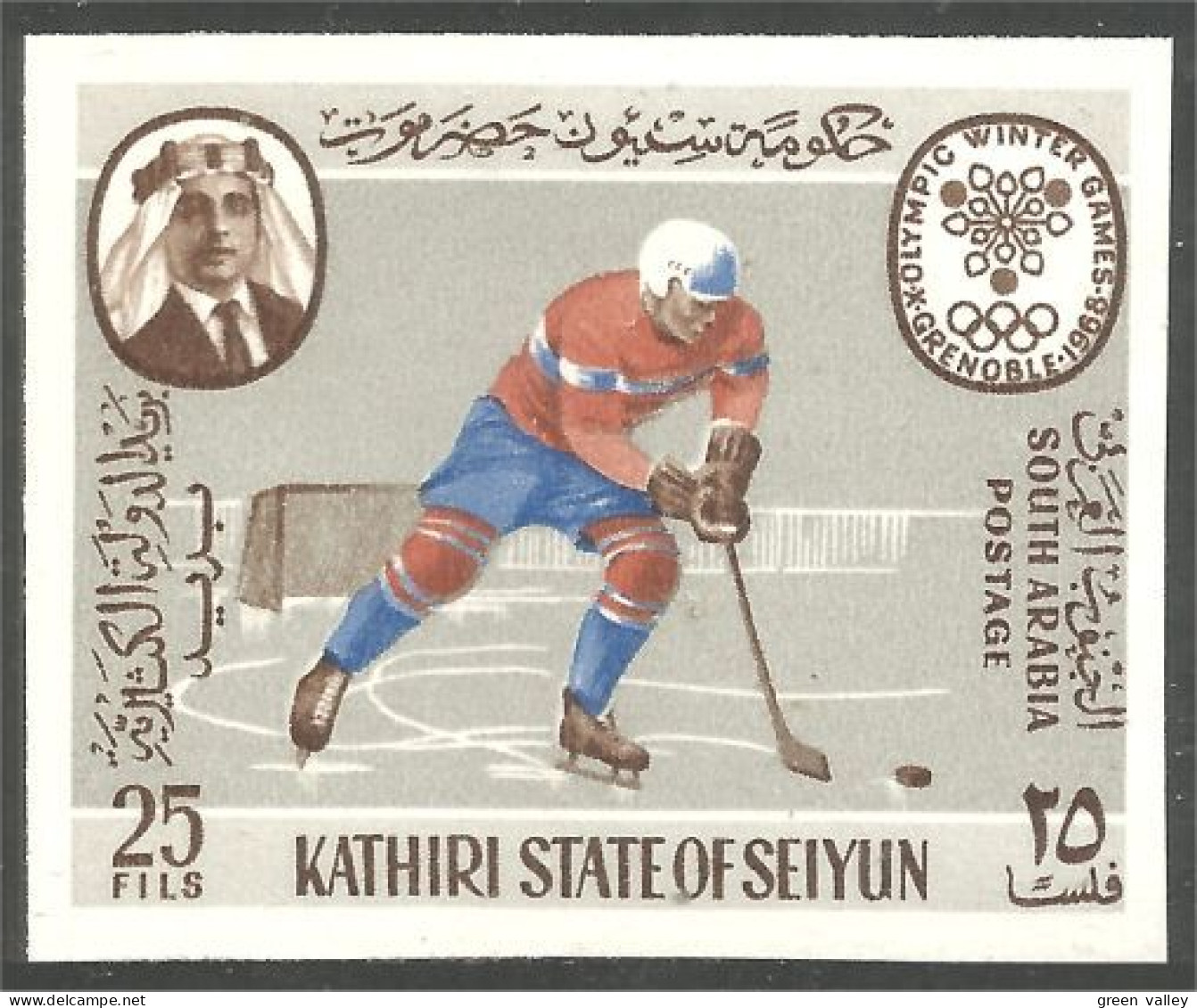 108 Aden Imperforate Ice Hockey Glace Imperforate Non Dentelé MNH ** Neuf SC (ADE-39) - Winter 1968: Grenoble
