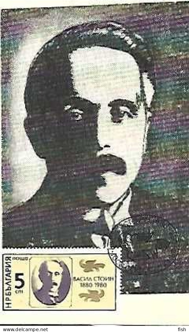 Bulgaria & Maximum Card, Prof. Vassil Stoin, Ethno,  Musicologist 1880-1980 (6888) - Bulgarie