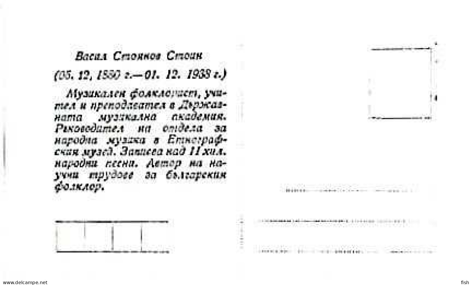 Bulgaria & Maximum Card, Prof. Vassil Stoin, Ethno,  Musicologist 1880-1980 (6888) - Covers & Documents