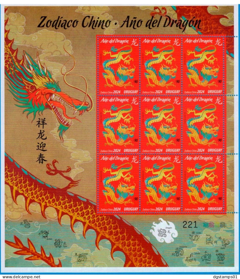 Uruguay 2024 ** Chinese Zodiac: Year Of The Dragon. Zodíaco Chino: Año Del Dragón. - Año Nuevo Chino