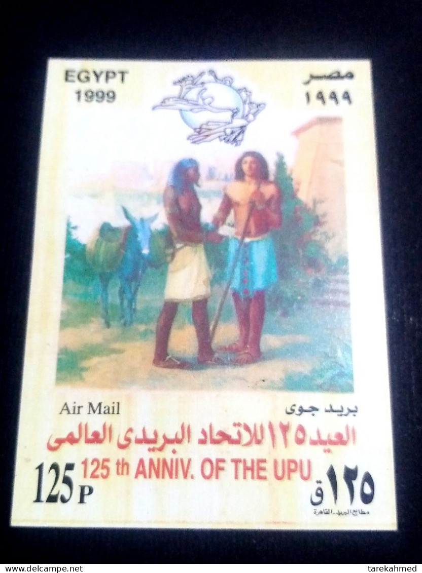 Egypt 1999, Souvenir Sheet Of The 125th Anniv, Of The Universal Postal Union, MNH - Ongebruikt