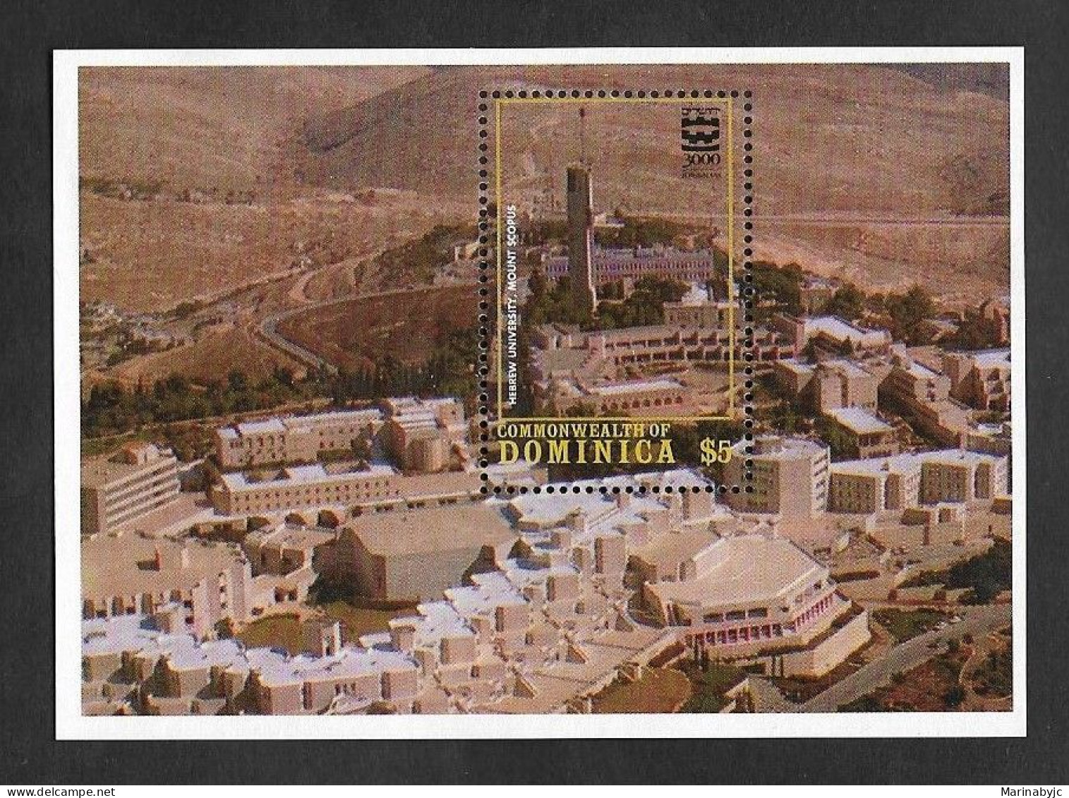 SE)1998 DOMINICA, HEBREW UNIVERSITY OF JERUSALEM, MOUNT SCOPUS, SS, MNH - Dominica (1978-...)