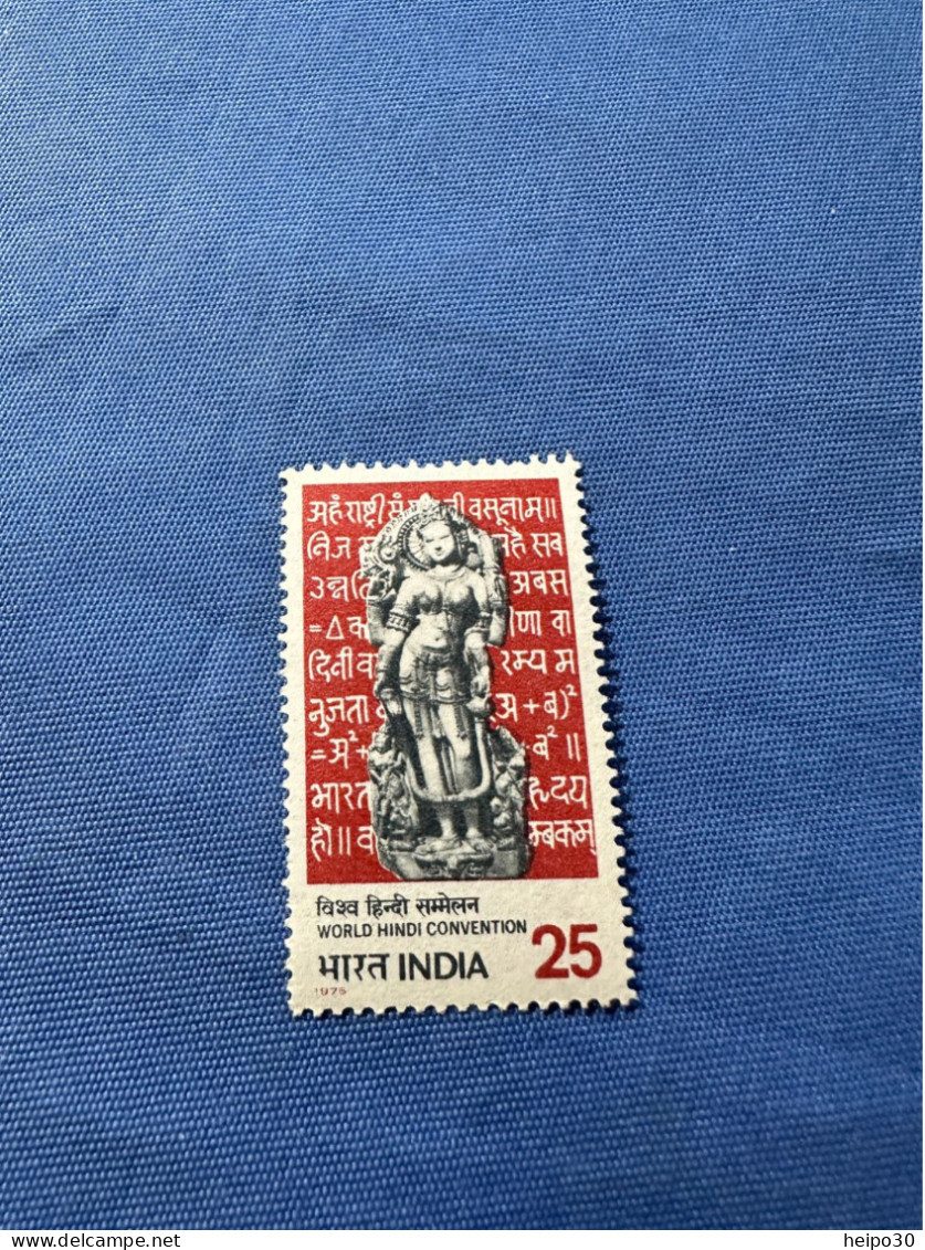 India 1975 Michel 617 Welt Hindi Versammlung MNH - Unused Stamps