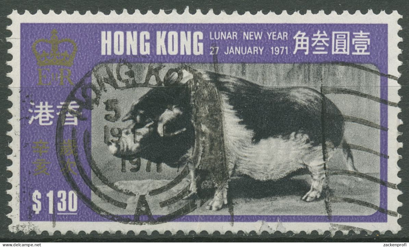 Hongkong 1971 Chinesisches Neujahr Jahr D. Schweines 254 Gestempelt, Papierfalte - Gebraucht
