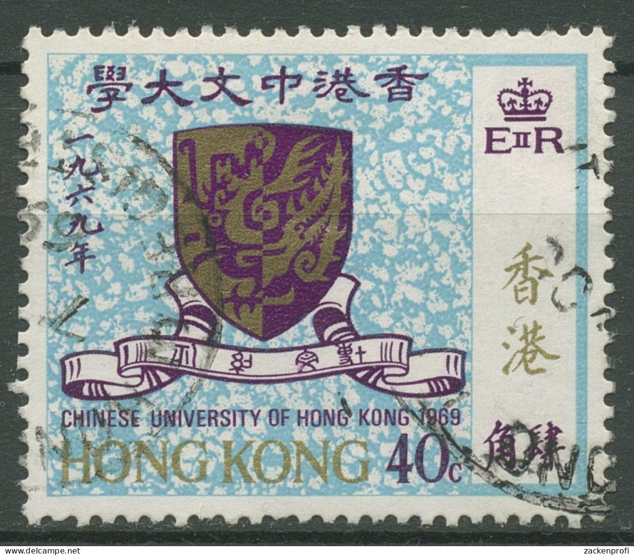 Hongkong 1969 Chinesische Universität Hongkong 244 Gestempelt - Oblitérés