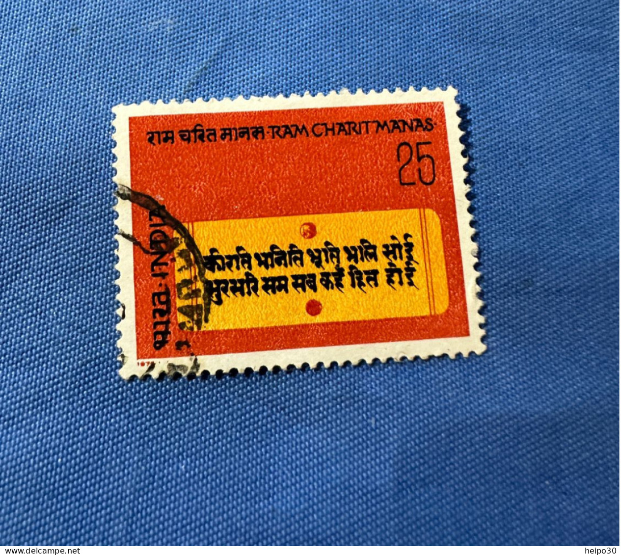 India 1975 Michel 629 Ramcharitmanas - Used Stamps