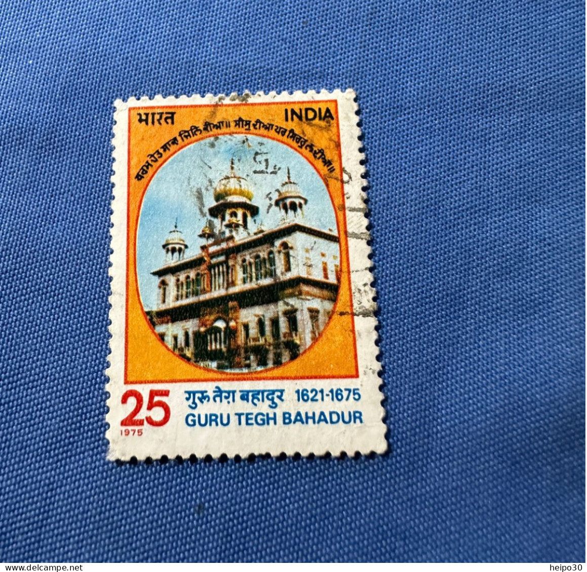 India 1975 Michel 660 Guru Tegh Bahadur - Oblitérés