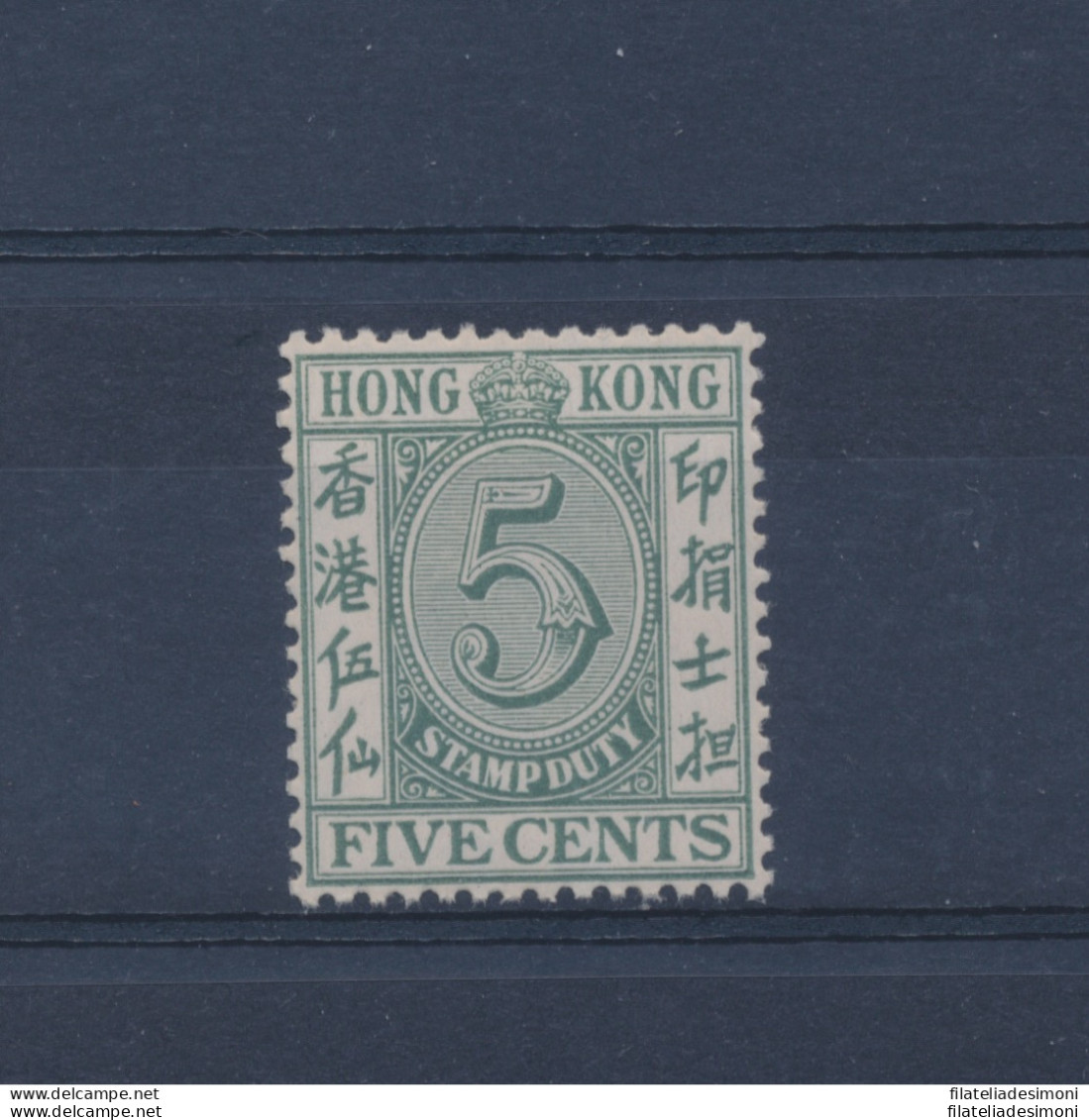 1938 HONG KONG - Postal Fiscal Stamp - "Stamp Duty" - 5 Cent Verde - MNH** - Autres & Non Classés