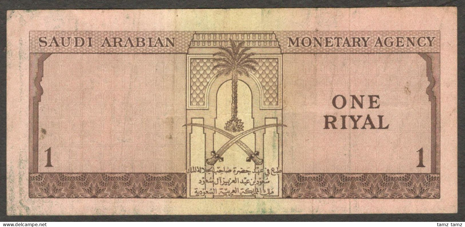 Saudi Arabia 1 Riyal P-6 ND 1961 (1381H) VF No Tear - Arabia Saudita