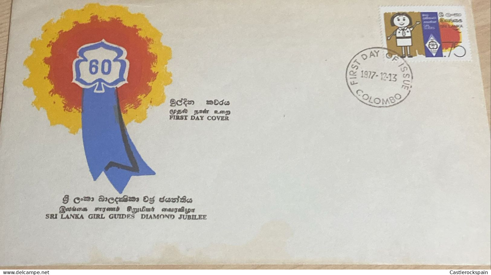 O) 1977 SRI LANKA, SCOUTS, GIRL GUIDE DIAMOND JUBILEE, FDC XF - Sri Lanka (Ceylon) (1948-...)