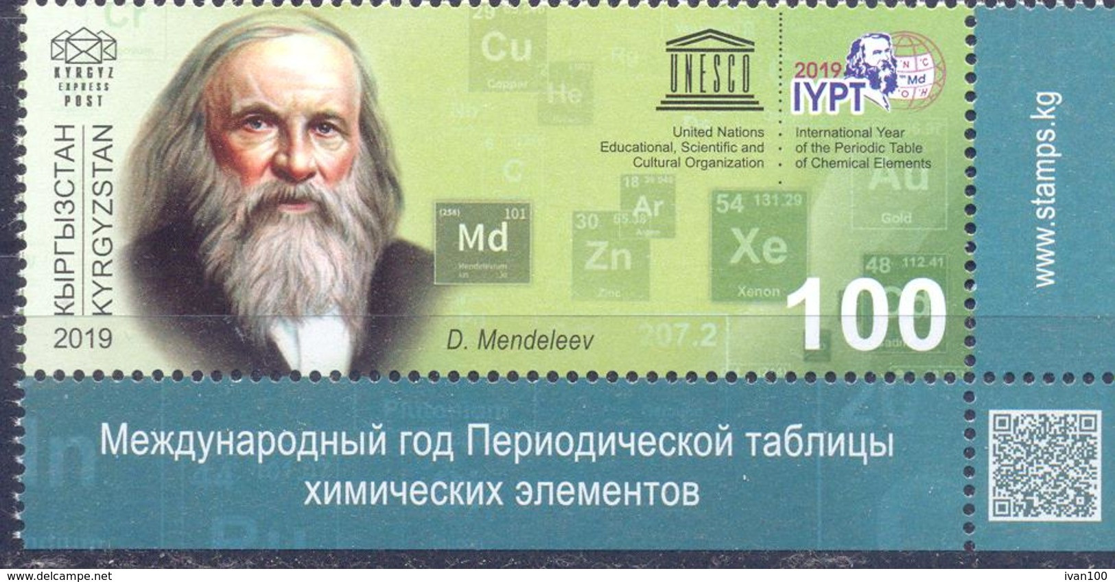 2019. Kyrgyzstan, International Year Of The Periodic Table Of  D. Mendeleev, 1v, Mint/** - Kirgisistan