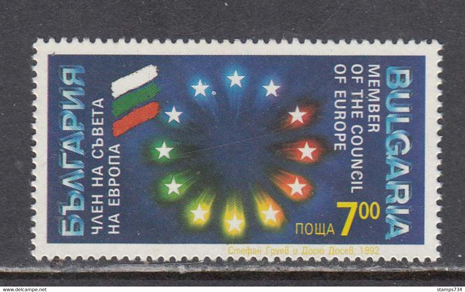 Bulgaria 1992 - Admission To The Council Of Europe, Mi-Nr. 4014, MNH** - Neufs