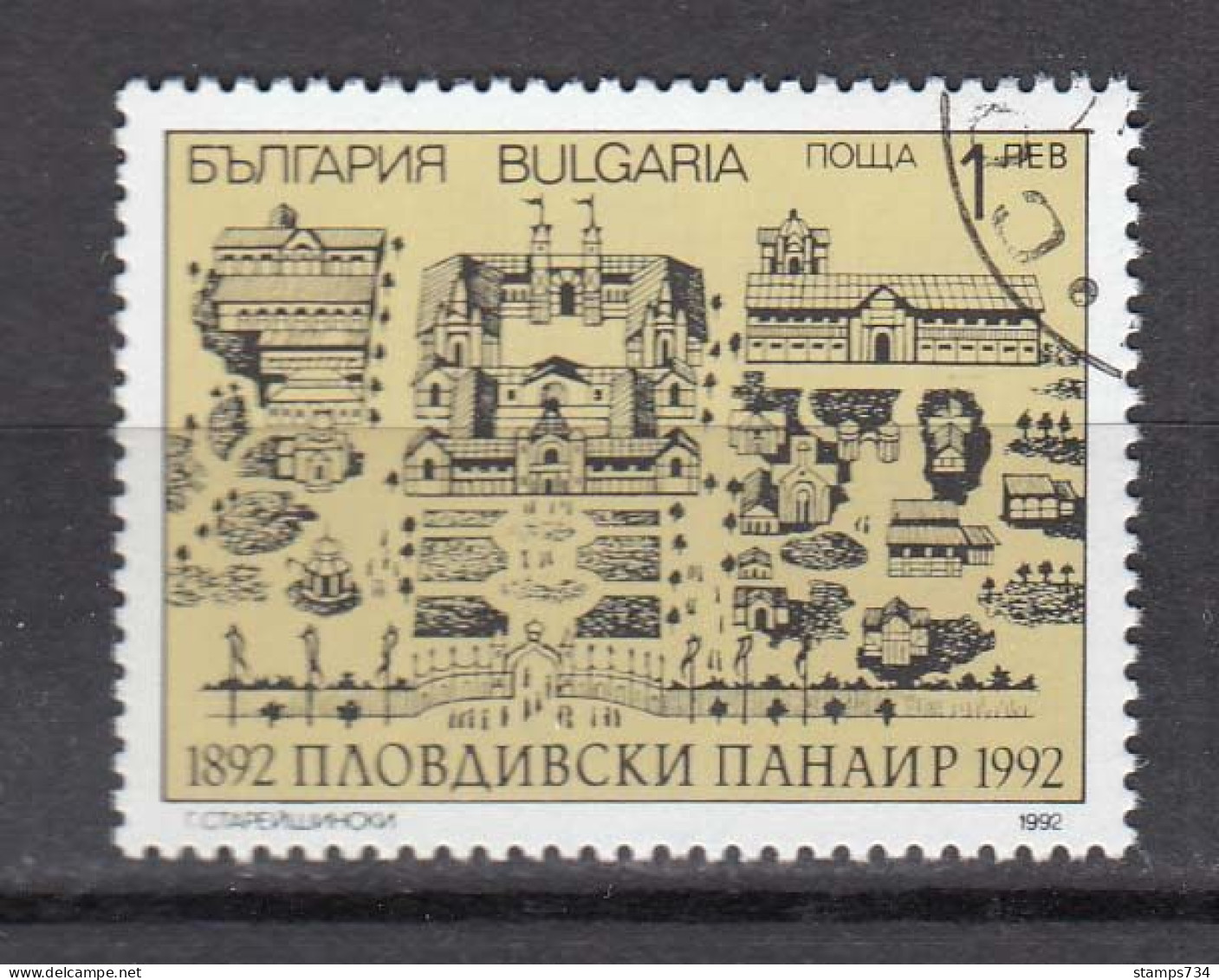 Bulgaria 1992 - 100 Years Of The Plovdiv Fair, Mi-nr. 3967, Used - Used Stamps