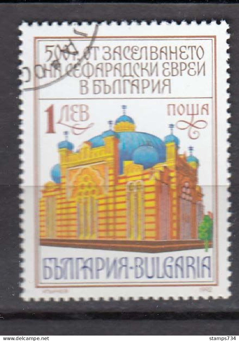 Bulgaria 1992 - 500 Years Of Jewish Settlements In Bulgaria, Mi-Nr. 3965, Used - Usados