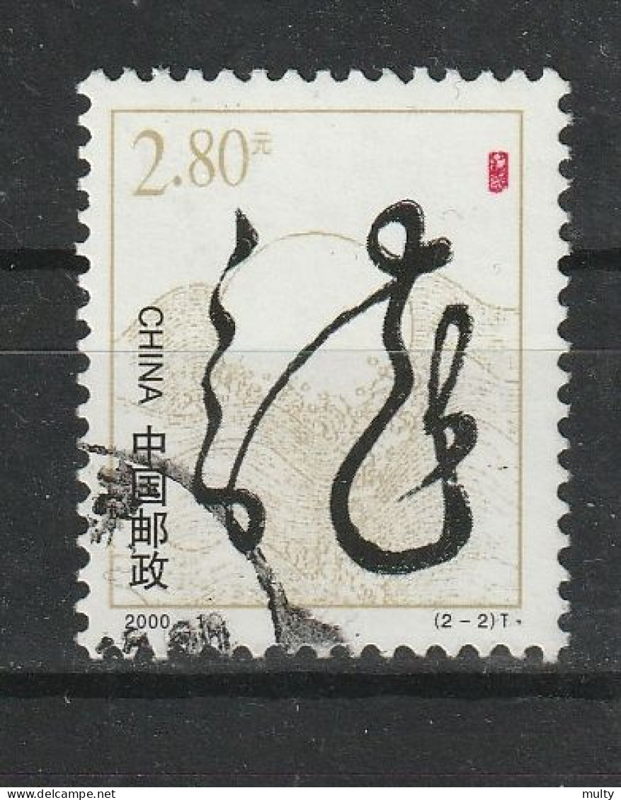 China Y/T 3769 (0) - Gebraucht