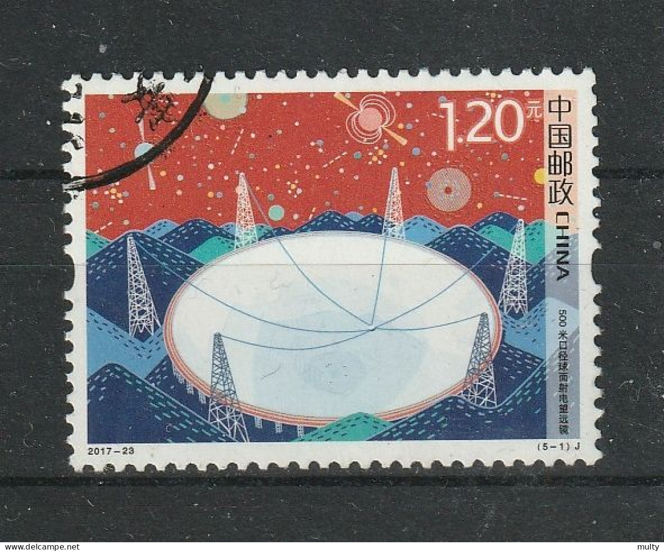 China Y/T 5471 (0) - Used Stamps