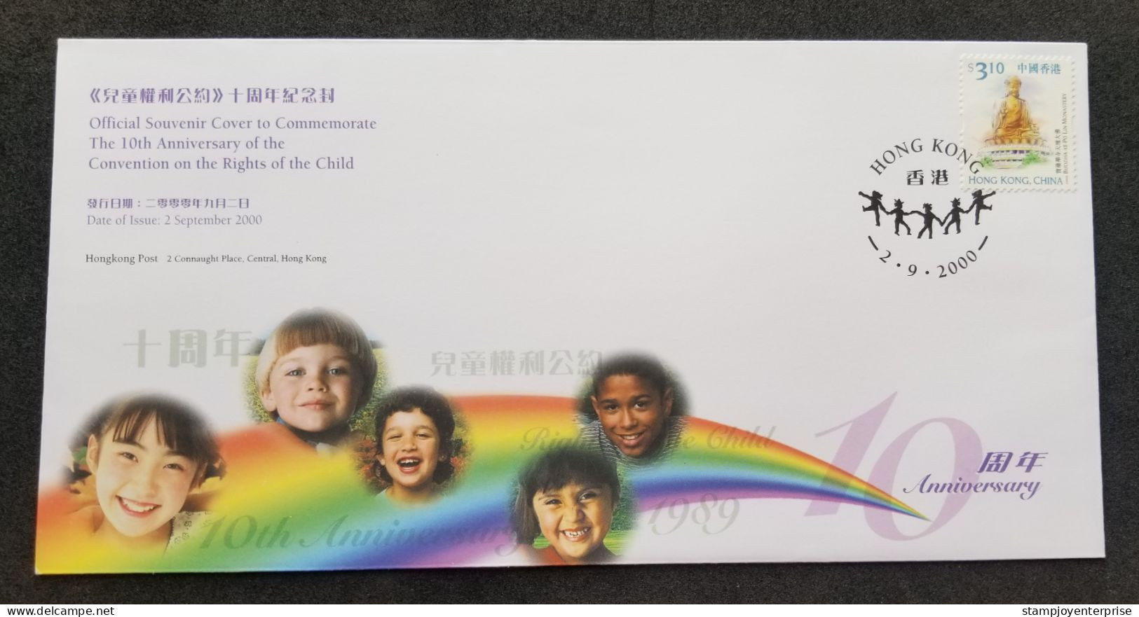 Hong Kong 10th Anniversary Convention On The Child Rights 2000 Children Rainbow Buddha (stamp FDC) - Storia Postale