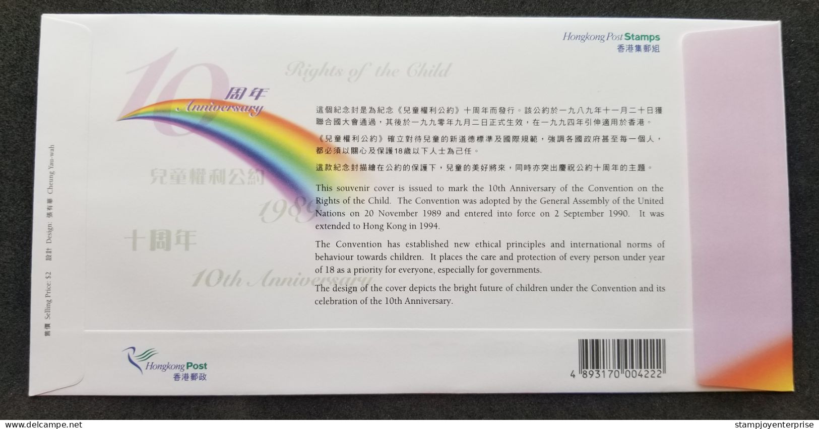 Hong Kong 10th Anniversary Convention On The Child Rights 2000 Children Rainbow Buddha (stamp FDC) - Lettres & Documents