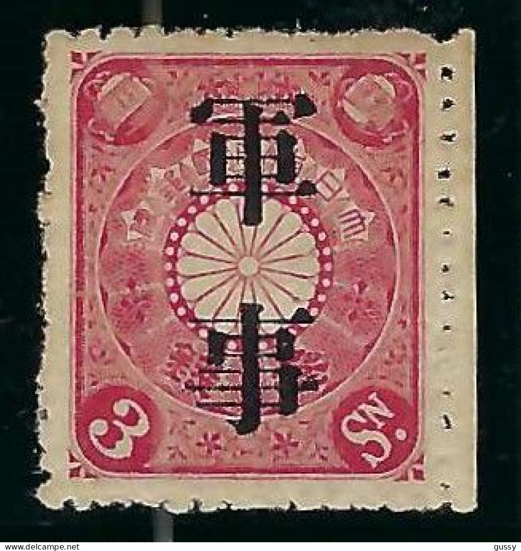 JAPON Franchise Militaire 1912: Le Y&T 1 BDF Neuf**, Forte Cote - Military Service Stamps