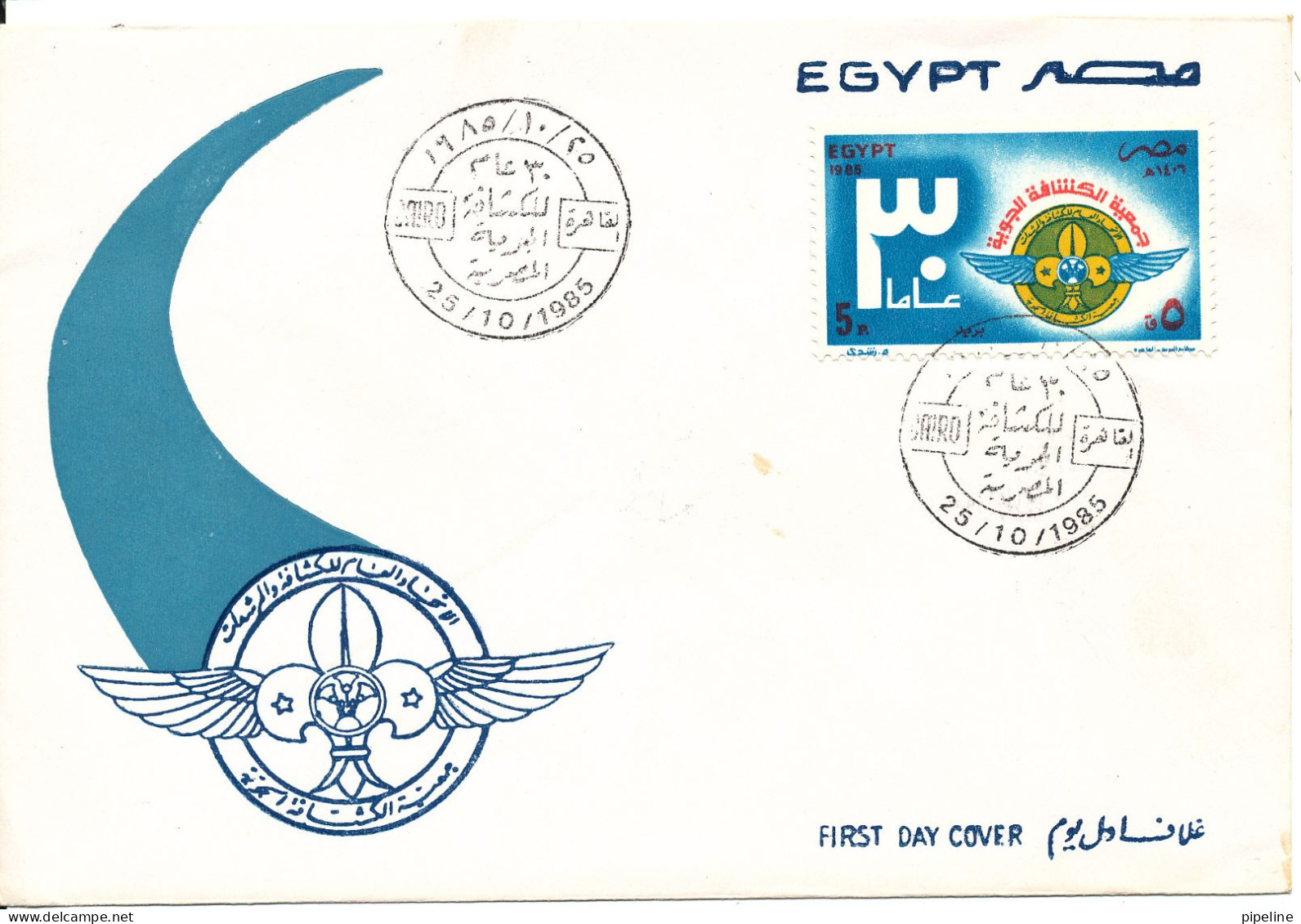 Egypt FDC Scout Scouting 25-10-1985 With Cachet - Briefe U. Dokumente