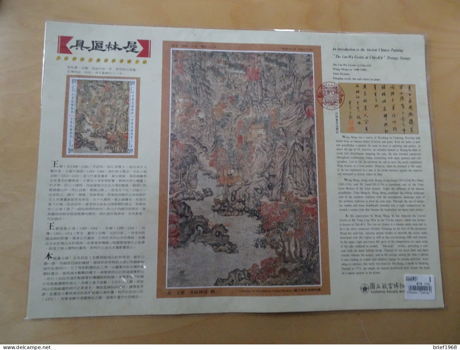 Taiwan 4 Sonderblätter Mit Marken (16224X) - Unused Stamps