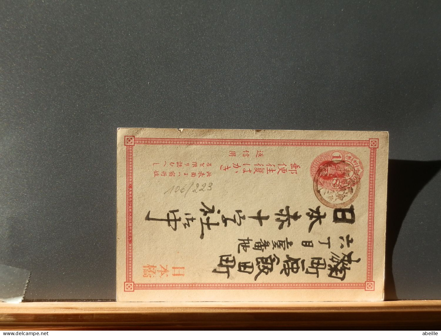 106/223     CP   JAPON - Cartoline Postali