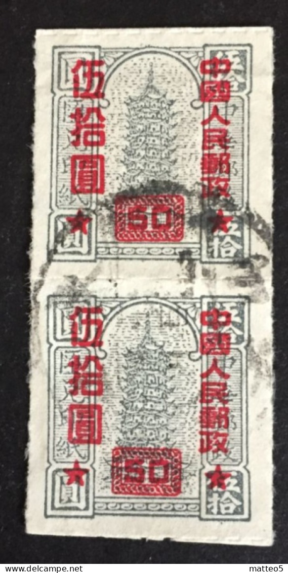 1951 China - Remittance Stamp Of China - Overprints - Gebraucht