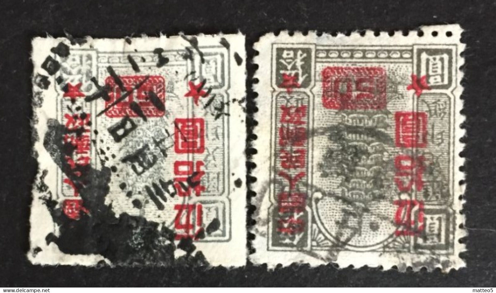 1951 China - Remittance Stamp Of China - Overprints - Usati