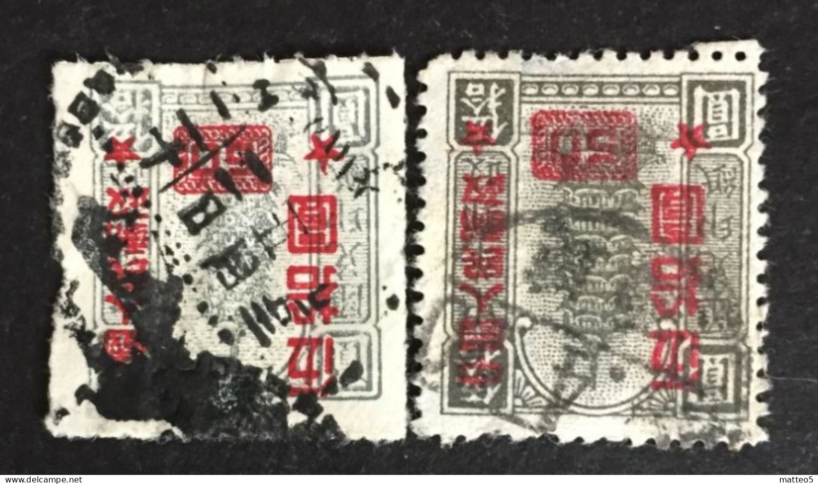 1951 China - Remittance Stamp Of China - Overprints - Used Stamps