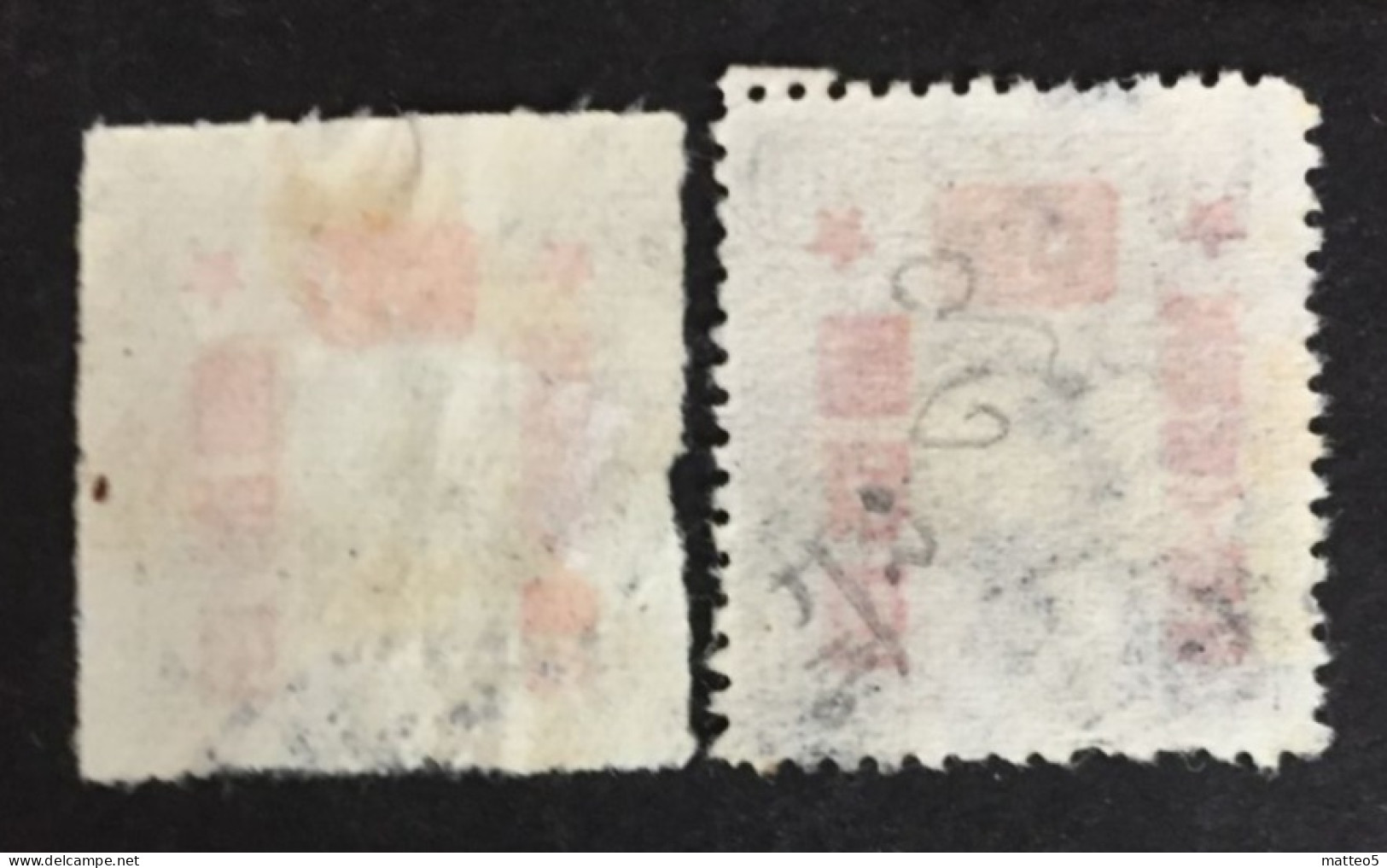 1951 China - Remittance Stamp Of China - Overprints - Used Stamps