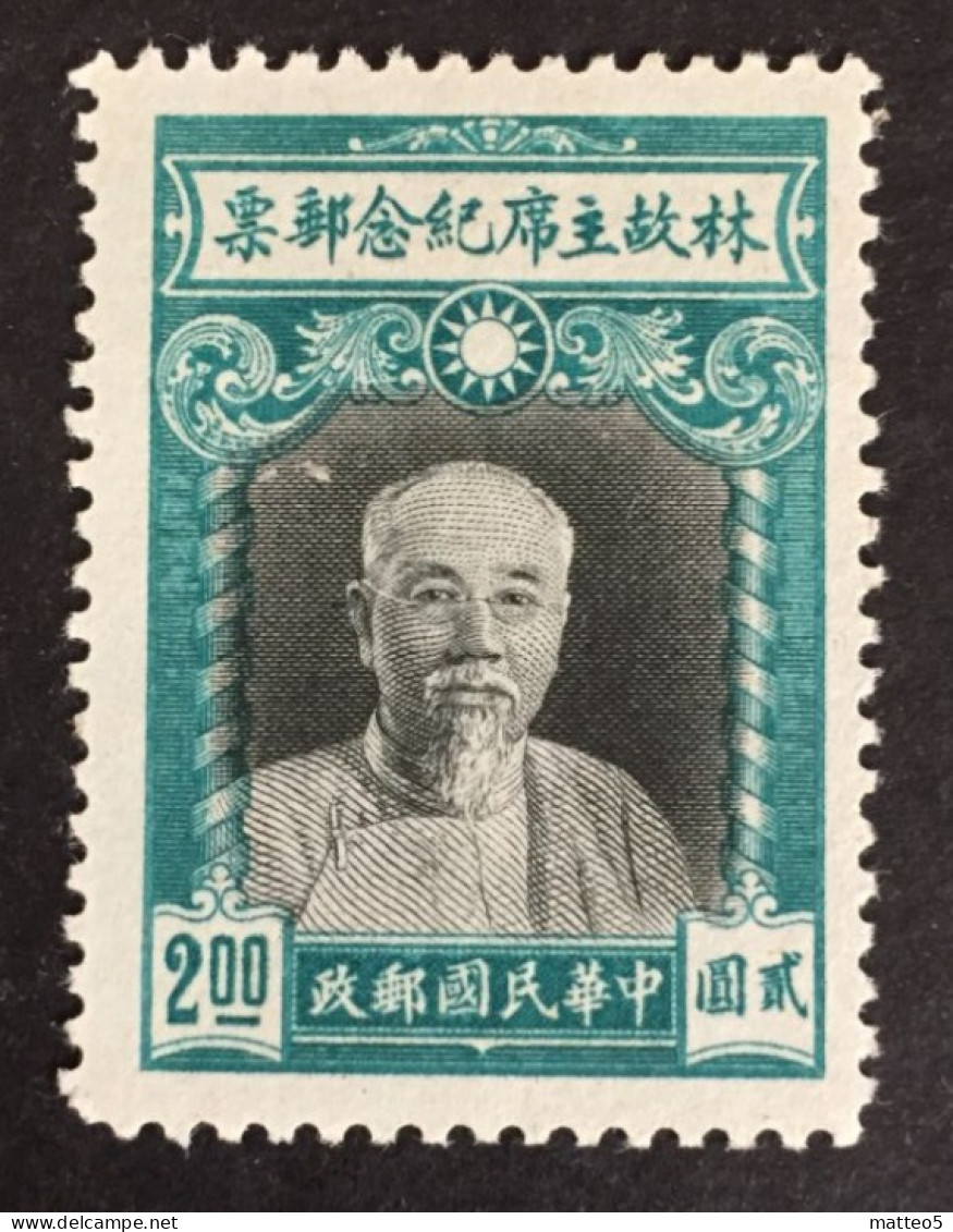 1945 China - President Lin Sen - Unused - 1912-1949 Republic