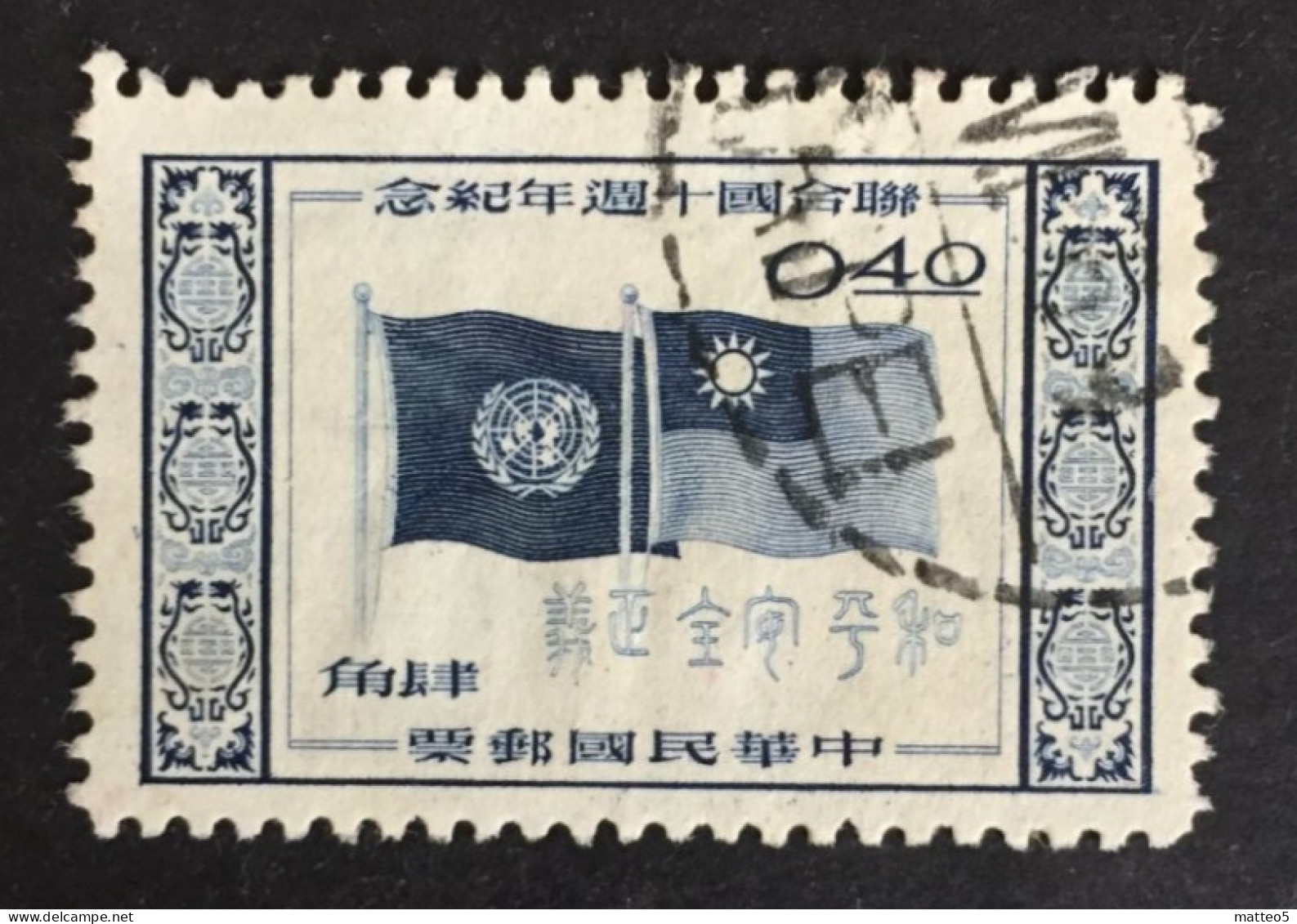 1955 Taiwan ( China ) - UN And National Flag - Gebraucht