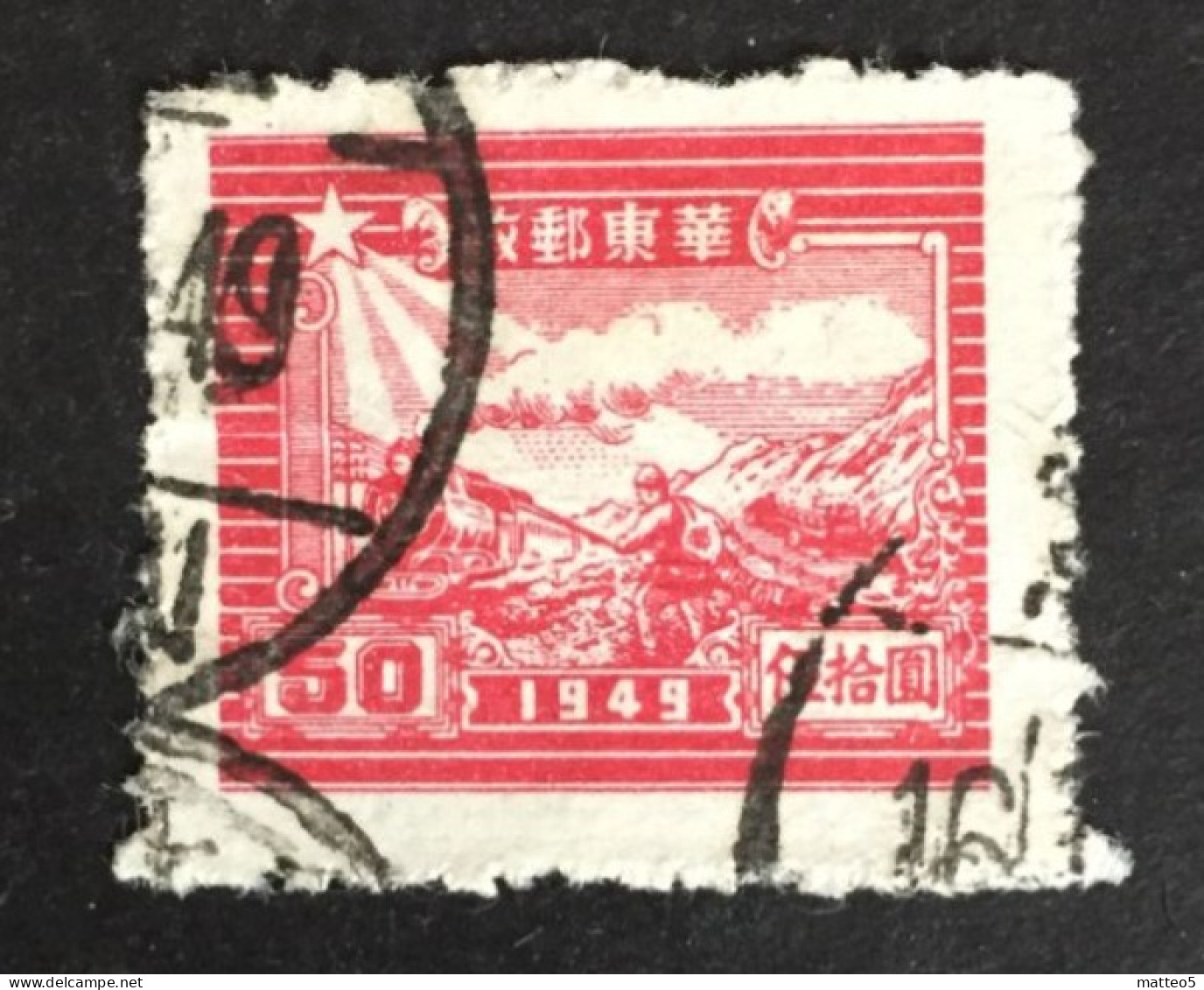 1949  China - Stean Train & Postal Runner - 1912-1949 Republic