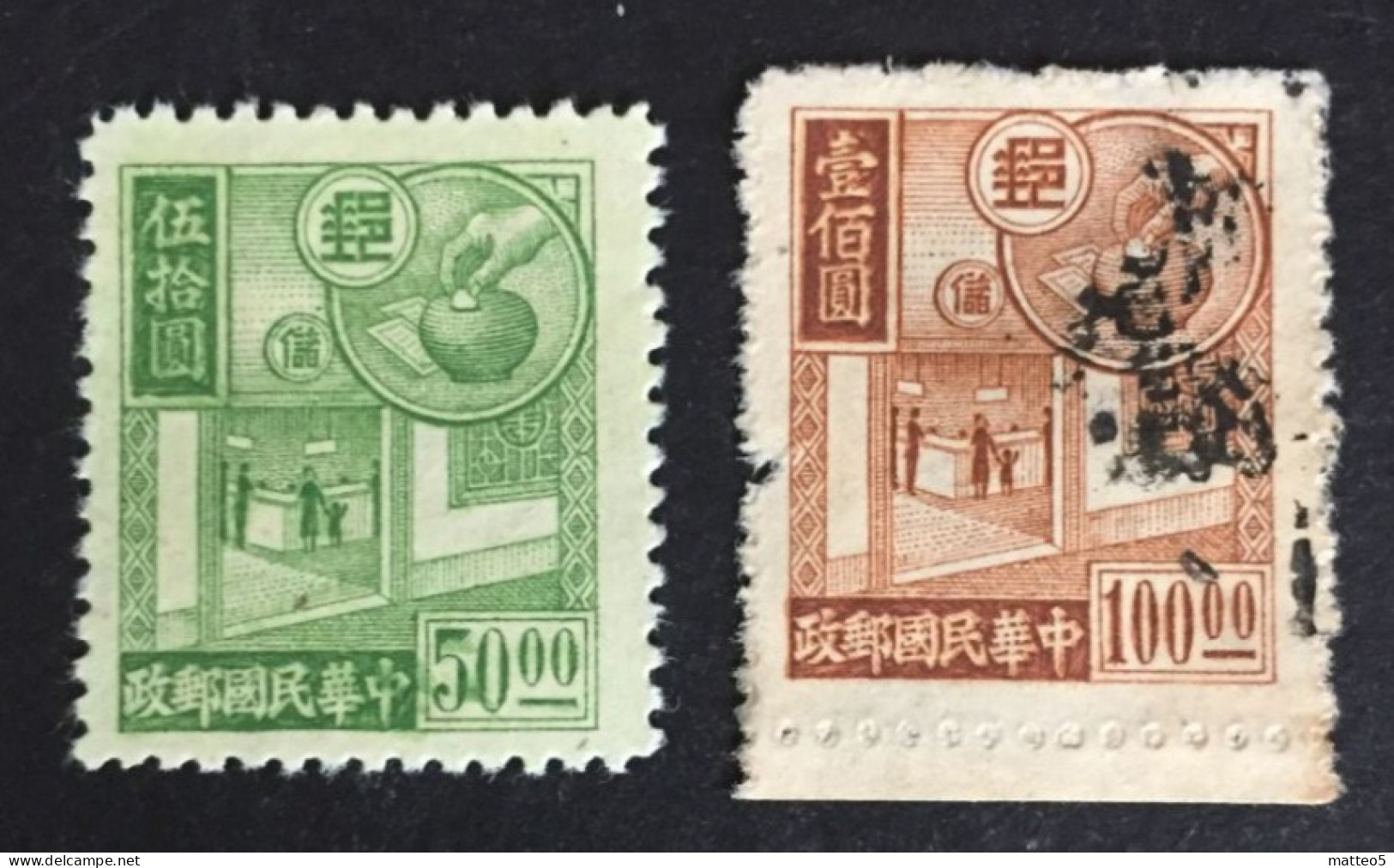 1944  China - The Postal Savings - 1912-1949 Republic