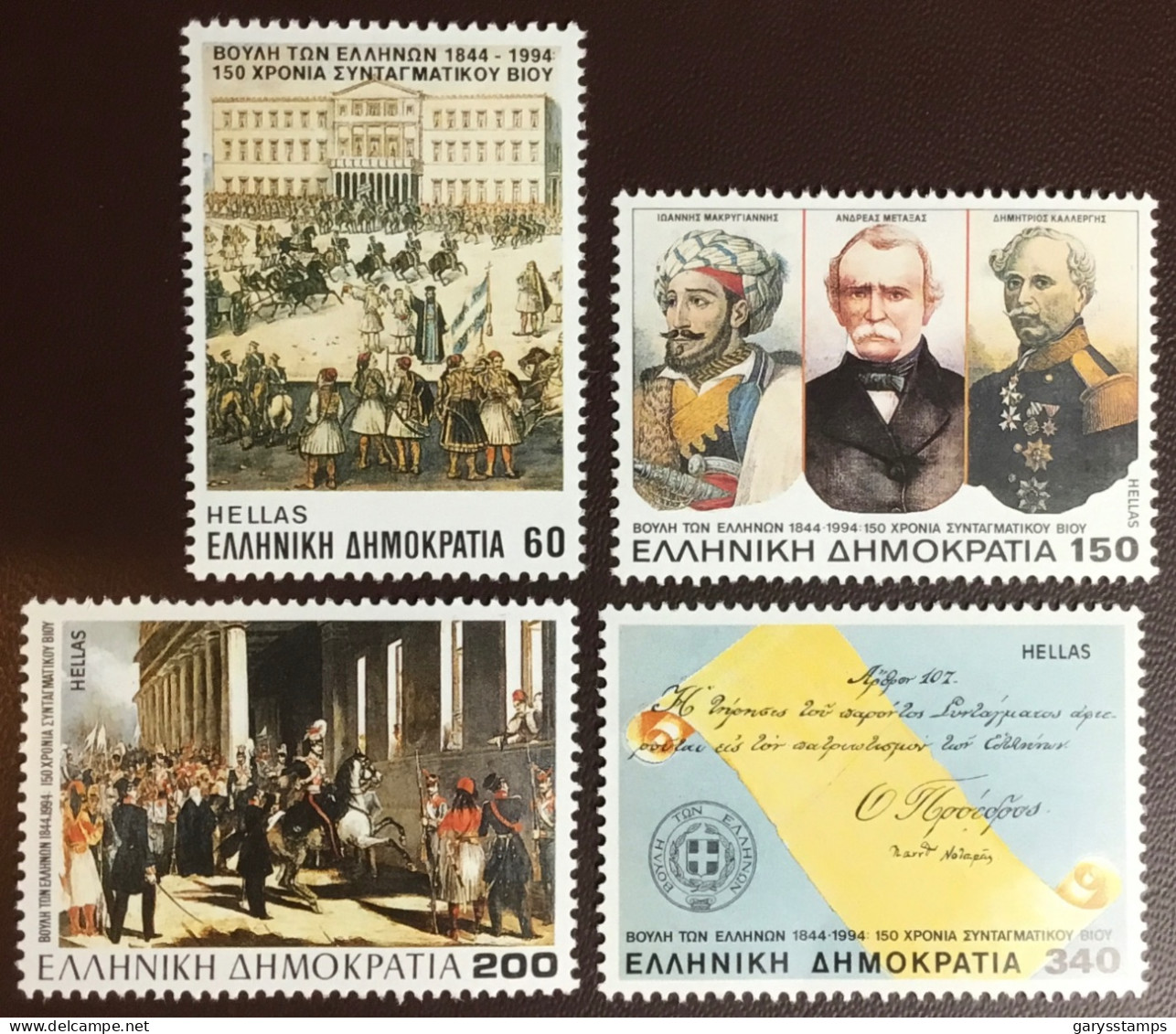 Greece 1994 Constitution Anniversary MNH - Ongebruikt