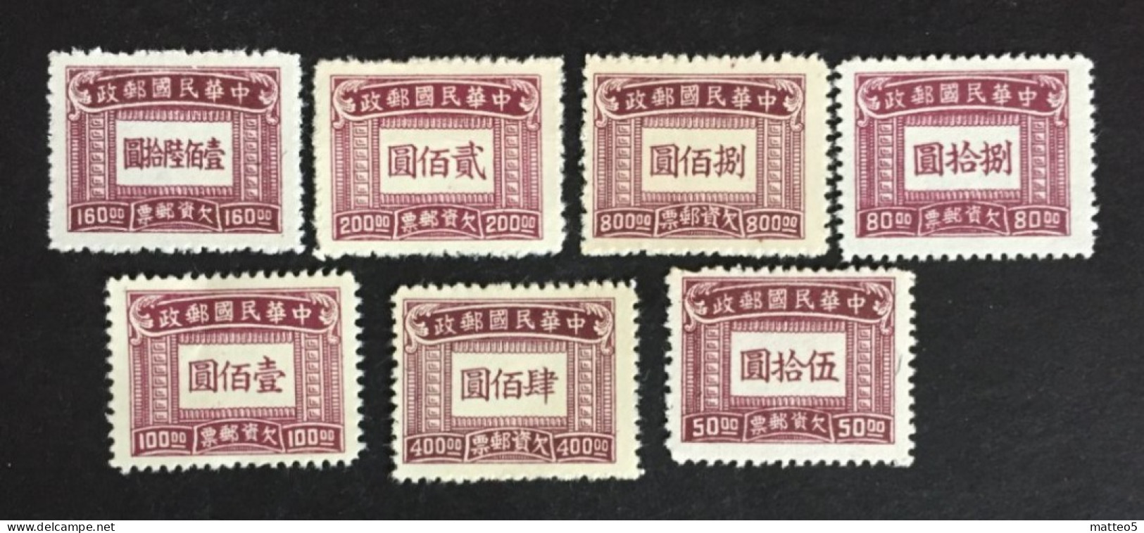 1947  China - Postage Due - 7 Stamps - 1912-1949 Republic