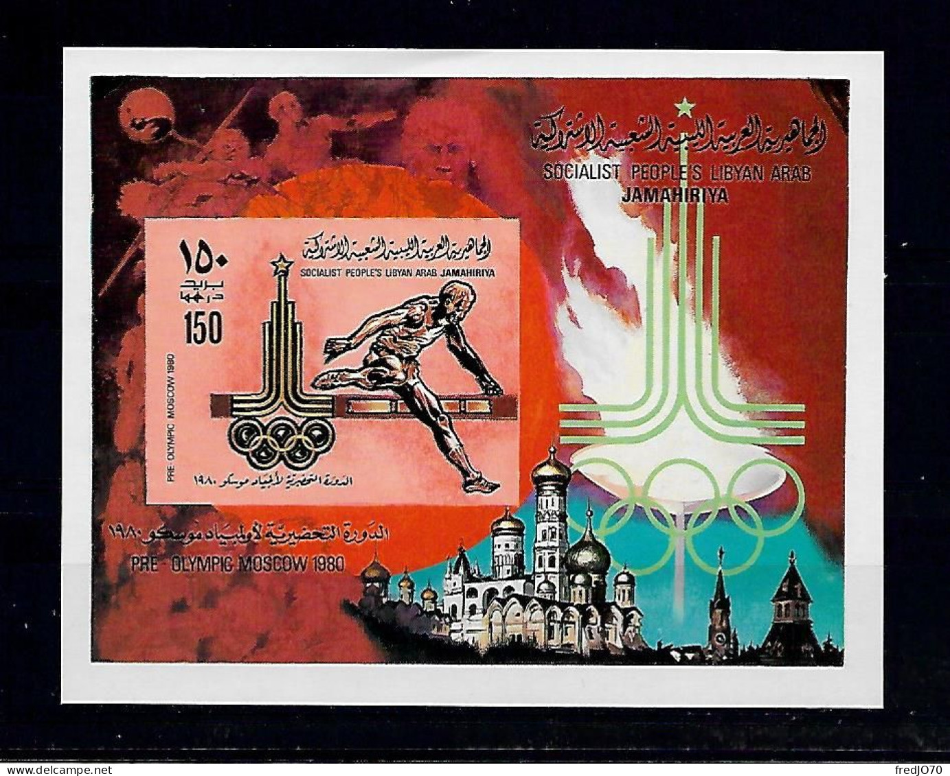 Libye Bloc Haies Non Dentelé Imperf JO 80 ** - Summer 1980: Moscow