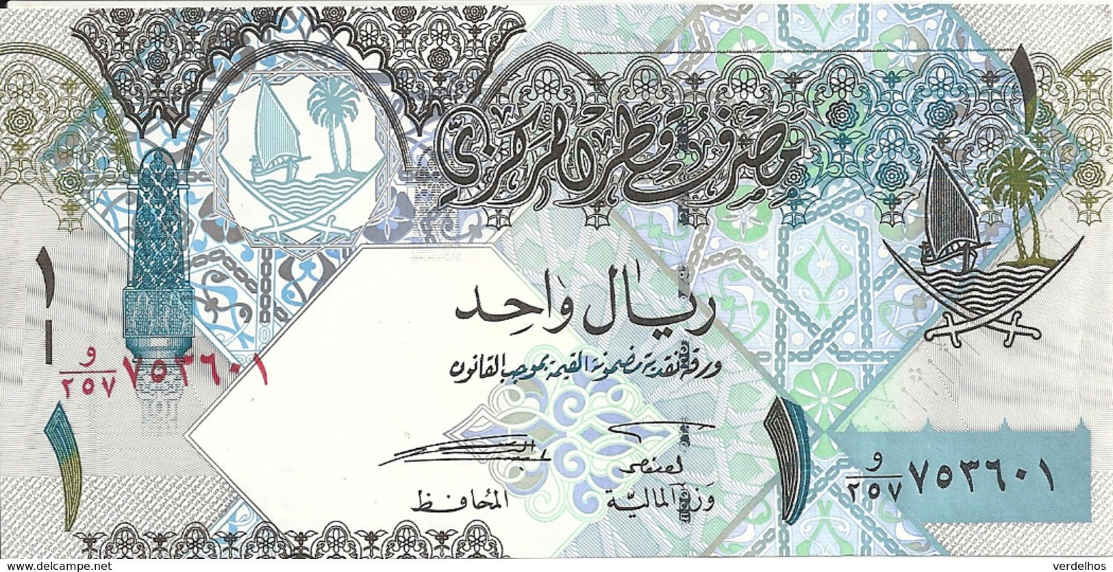 QATAR 1 RIYAL ND2008 UNC P 28 - Qatar