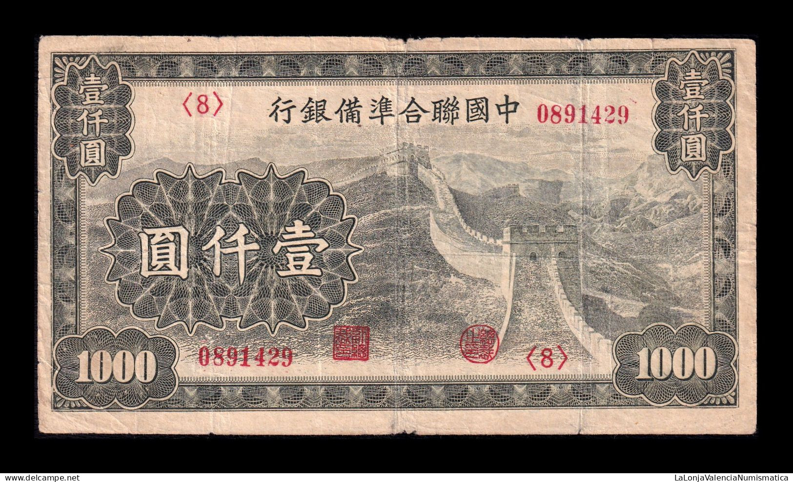 China 1000 Yuan 1945 Pick J91 Bc/Mbc F/Vf - Chine