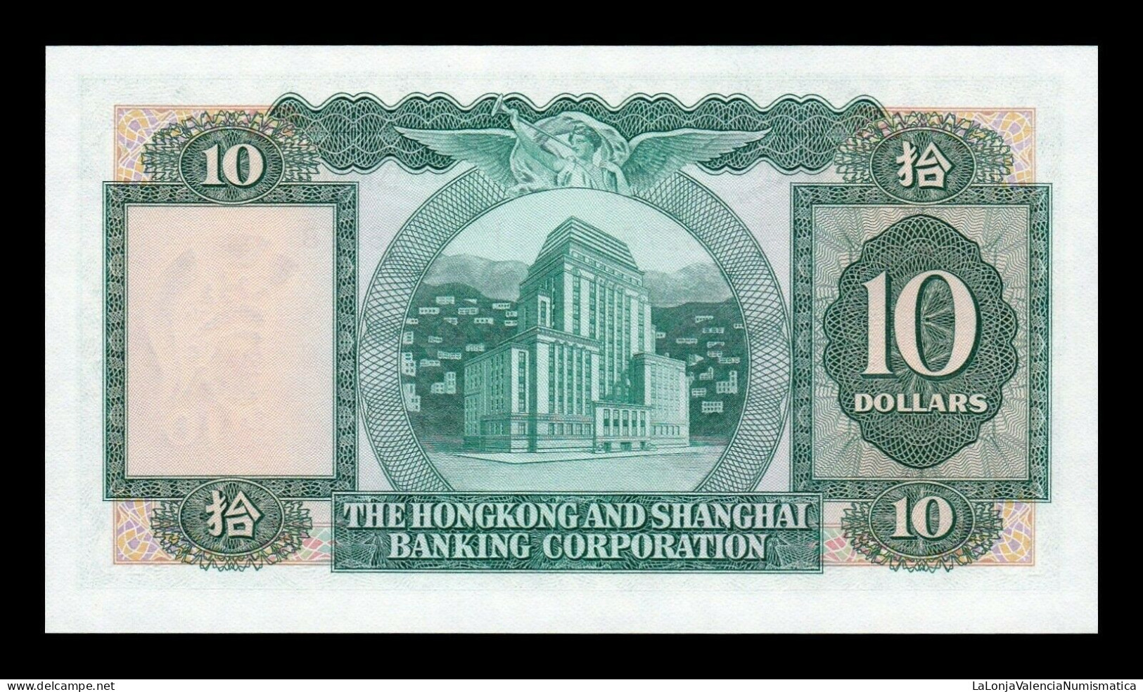 Hong Kong 10 Dollars HSBC 1982 Pick 182j Sc Unc - Hongkong