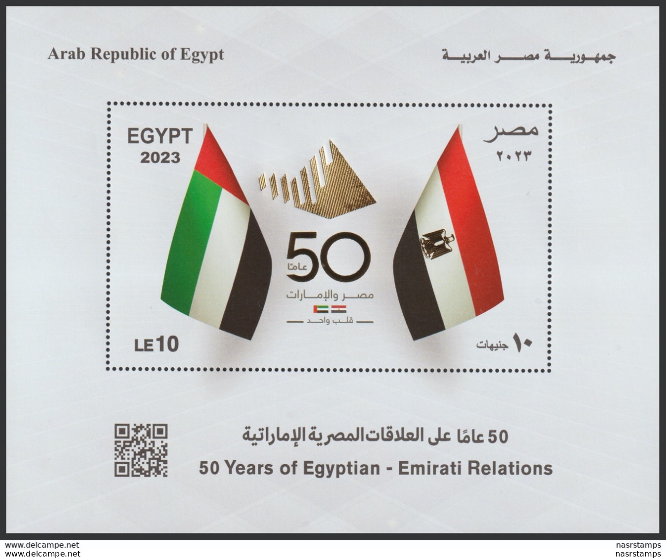 Egypt - 2022/2023 - Complete Set of Issues of 2022/2023 - With S/S - MNH**