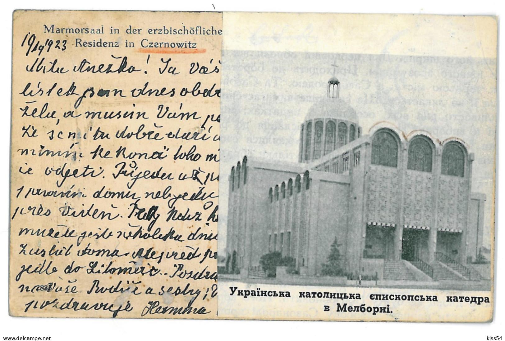 UK 13 - 11270 CZERNOWITZ, Bukowina, Ukraine, Marble Hall - Old Postcard - Used - 1923 - Ukraine