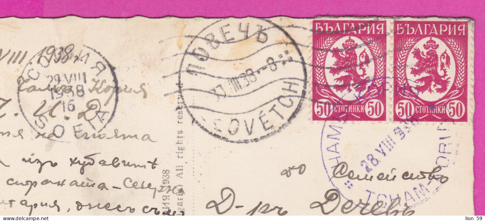 309131 / Bulgaria - Chamkoria (Borovets) - View From The Resort 66 PC 1938 USED 50+50 St. Lion Lowe Sofia - Lovech  - Storia Postale