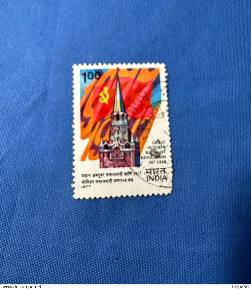 India 1977 Michel 746 Oktoberrevolution - Used Stamps