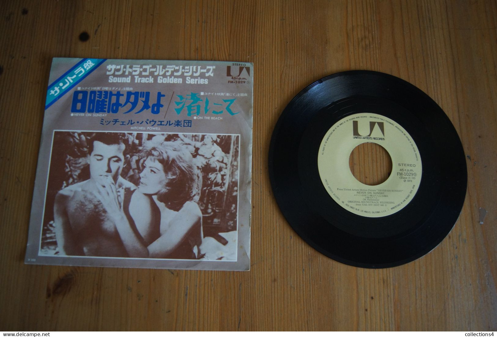 NEVER ON SUNDAY (JAMAIS LE DIMANCHE)  + ON THE BEACH RARE SP JAPONAIS DES FILMS 1972 MELINA MERCOURI - Soundtracks, Film Music